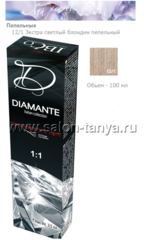 12/1 Экстра светлый блондин пепельный DIAMANTE Argan Oil 100 мл.
