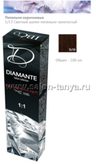 5/13 Светлый шатен пепельно-золотистый DIAMANTE Argan Oil 100 мл.