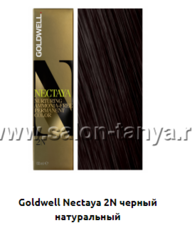 2N черный натуральный (Арт.01850) NECTAYA Goldwell 60мл.