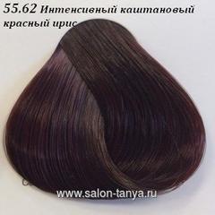 55.62 Интенсивный каштановый красный ирис Краска для волос Idea Color Cadiveu