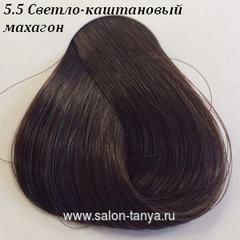 5.5 Светло-каштановый махагон Краска для волос Idea Color Cadiveu