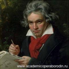 Людвиг Ван Бетховен немецкий композитор, пианист, дирижер