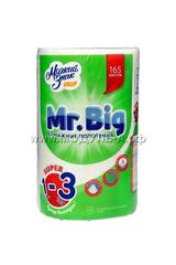 С-5 Полотенца бумажные "Ь"  Mr. Big