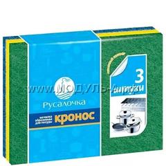 1401 Салфетки абразивные Русалочка КРОНОС, 13,5 х 10 см, 3 штуки