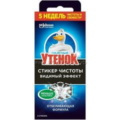 30572 Стикер чистоты Туалетный УтёнокВидимый эффект, 3 шт