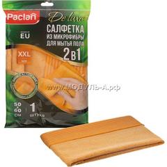 330705 Тряпка  для пола из микрофибры PACLAN, жёлтая, 50х60 см