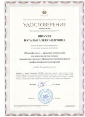 Институт практической психологии "ИМАТОН" г.САНКТ-ПЕТЕРБУРГ