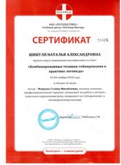 АНО"Логопед плюс"г.Москва