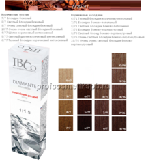 КОРИЧНЕВЫЕ 14 (оттенков) IBCO DIAMANTE ammonia free безаммиачный краситель 100мл.