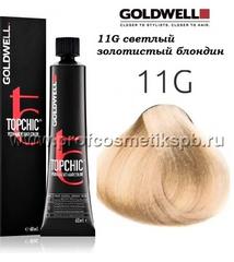 Goldwell Topchic 11G светлый золотистый блондин Арт. 01671, 60 мл.