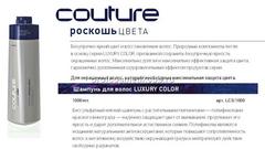 Шампунь-блеск для волос EXCLUSIVE CARE Объём: 1000 мл Артикул: НС1000/S3
