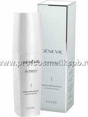 Мицеллярная вода GENEVIE SO PERFECT 150 мл. G/W/150