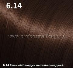 Пигментная Хна MORAN 6.14 Темный блондин пепельно-медный Pigment Henna 50 гр.