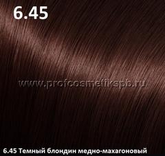 Пигментная Хна MORAN 6.45 Темный блондин медно-махагоновый Pigment Henna 50 гр.