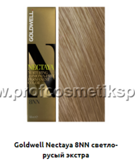Goldwell Nectaya 8NN - светло-русый экстра (Арт.01862)