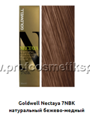 Goldwell Nectaya 7NBK - осенний блонд (арт.02209)