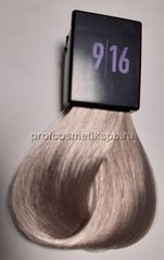 9/16 Краска для волос ESTELLER HAUTE COUTURE Блондин пепельно-фиолетовый 60мл.