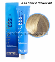 9/16 Крем-краска ESTEL PRINCESS ESSEX, блондин пепельно-фиолетовый/туманный альбион 60мл.