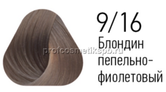 Купить Краску Эстель Для Седины