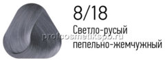 ПАЛИТРА PRINCE CHROME 100мл.