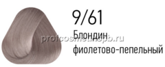 ПАЛИТРА PRINCE CHROME 100мл.