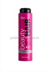 Шампунь сохранение цвета BEAUTY HAIR COLOR SAVE SHAMPOO, 300 мл. Не содержит парабенов. Для всех типов окрашенных и осветленных волос.