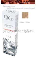 10/7 Очень очень светлый блондин бежевый IBCO DIAMANTE ammonia free безаммиачный краситель 100мл.
