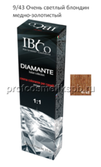 9/43 Очень светлый блондин медно-золотистый  IBCO Diamante Argan Oil HAIR COLORDIAMANTE 100мл.