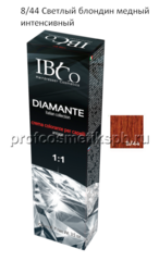 8/44 Светлый блондин медный интенсивный IBCO Diamante Argan Oil HAIR COLORDIAMANTE 100мл.