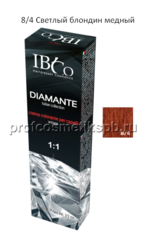 8/4 Светлый блондин медный IBCO Diamante Argan Oil HAIR COLORDIAMANTE 100мл.