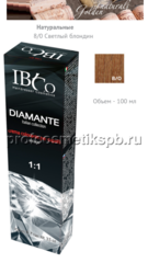 8/0 Светлый блондин IBCO Diamante Argan Oil HAIR COLORDIAMANTE 100мл. 