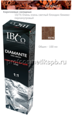 10/76 Очень очень светлый блондин бежево-перламутровый  IBCO Diamante Argan Oil HAIR COLORDIAMANTE 100мл.