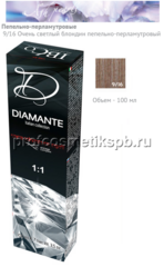 9/16 Очень светлый блондин пепельно-перламутровый IBCO Diamante Argan Oil HAIR COLORDIAMANTE 100мл.