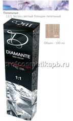 12/1 Экстра светлый блондин пепельный IBCO Diamante Argan Oil HAIR COLORDIAMANTE 100мл.