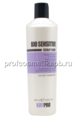 УСПОКАИВАЮЩИЙ ШАМПУНЬ ДЛЯ ЧУВСТВИТЕЛЬНОЙ КОЖИ ГОЛОВЫ BIO SENSETIVE KAYPRO 350 ml. (Арт.19576)