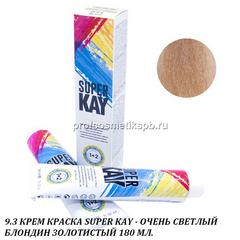 9.3 КРЕМ КРАСКА SUPER KAY - ОЧЕНЬ СВЕТЛЫЙ БЛОНДИН ЗОЛОТИСТЫЙ 180 МЛ.(Арт.20214)