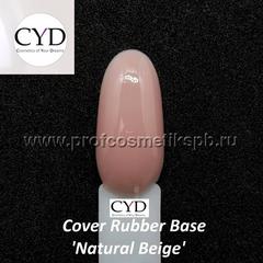 Camouflage Ruber Base Natural Bage, 30 g. CYD Prof.Line 