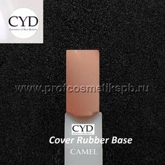 Camouflage Ruber Base Camel, 60 g.CYD Prof.Line 