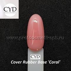 Camouflage Ruber Base Coral, 60 g. CYD Prof.Line 