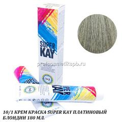 10/1 КРЕМ КРАСКА SUPER KAY ПЛАТИНОВЫЙ БЛОНДИН 180 МЛ.(Арт.20522)