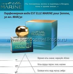 Парфюмерная вода EST ELLE MARINE pour femme, 30 мл.(Артикул: MAR/30)