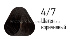 4/7 Шатен коричневый, 100 мл PCG4/7  Крем-краска для седых волос ESTEL PRINCE+