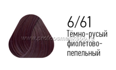 6/61 Тёмно-русый фиолетово-пепельный, 100 мл PCG6/61  Крем-краска для седых волос ESTEL PRINCE+