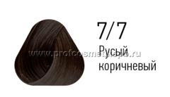 7/7 Русый коричневый , 100 мл PCG7/7  Крем-краска для седых волос ESTEL PRINCE+