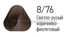 8/76 Светло-русый коричнево-фиолетовый, 100 мл PCG8/76  Крем-краска для седых волос ESTEL PRINCE+