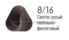Светло Русый Цвет Эстель Фото