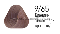 9/65 Блондин фиолетово-красный, 100 мл PCG9/65  Крем-краска для седых волос ESTEL PRINCE+