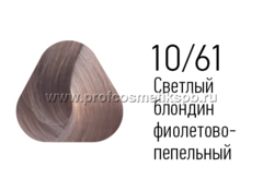 10/61 Светлый блондин фиолетово-пепельный, 100 мл PCG10/61  Крем-краска для седых волос ESTEL PRINCE+