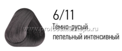 6/11 Темно-русый пепельный интенсивный,100 мл. Крем-краска для волос ESTEL PRINCE, коллекция CHROME