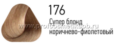 S-OS 176 Супер блонд коричнево-фиолетовый 100 мл. PCS/176 Крем-краска для волос ESTEL PRINCE